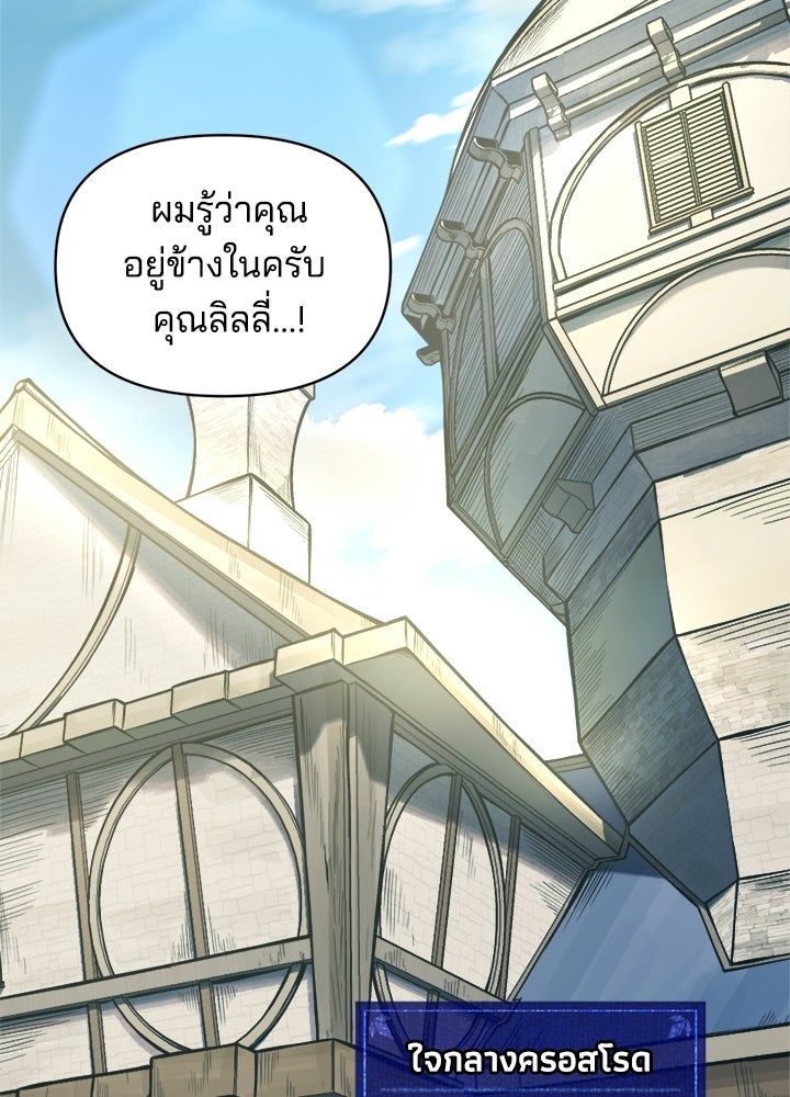 ผู้พิชิตเกมป้องกันฐาน - หน้า 33