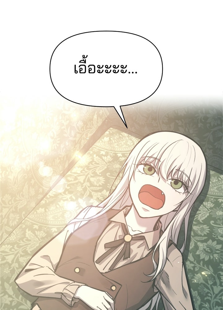 ผู้พิชิตเกมป้องกันฐาน - หน้า 46