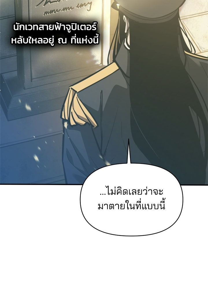 ผู้พิชิตเกมป้องกันฐาน - หน้า 5