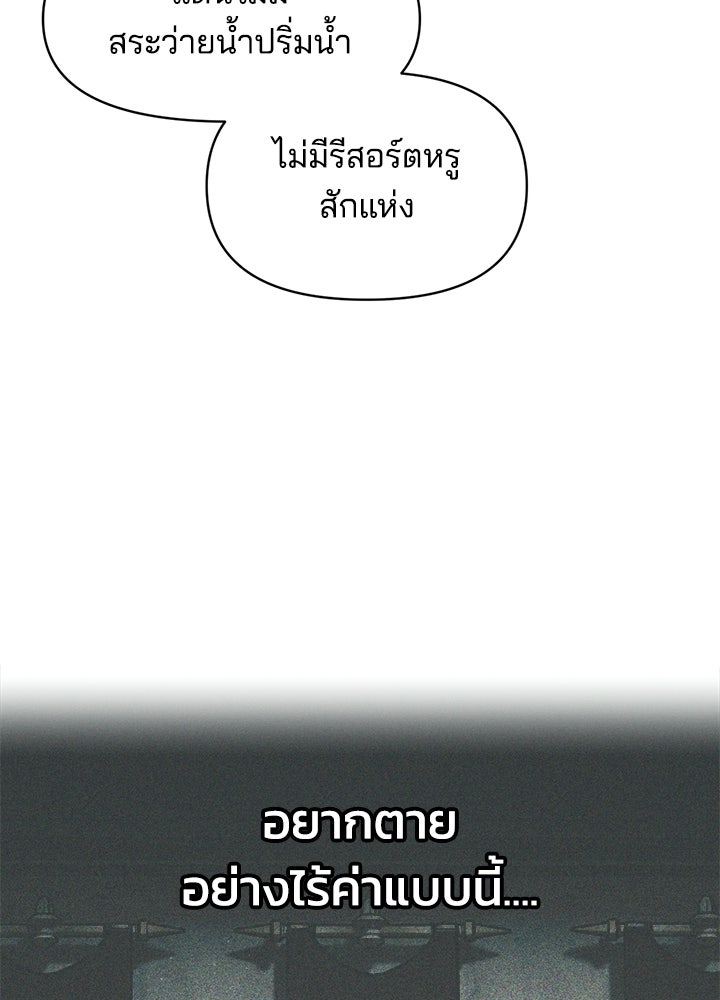 ผู้พิชิตเกมป้องกันฐาน - หน้า 7