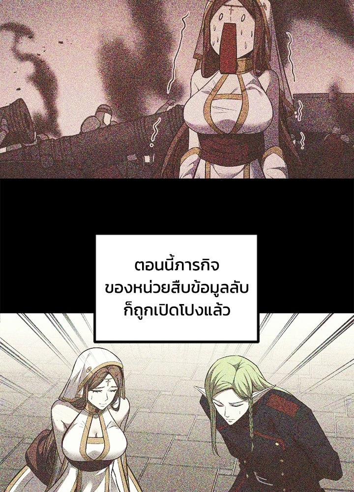 ผู้พิชิตเกมป้องกันฐาน - หน้า 72