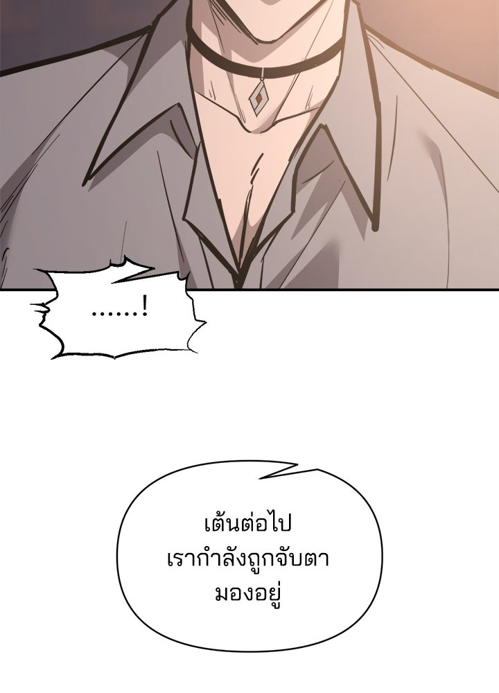 ผู้พิชิตเกมป้องกันฐาน - หน้า 33