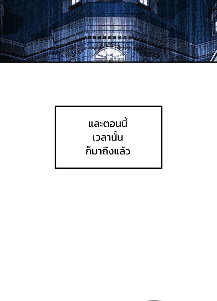 ผู้พิชิตเกมป้องกันฐาน - หน้า 40