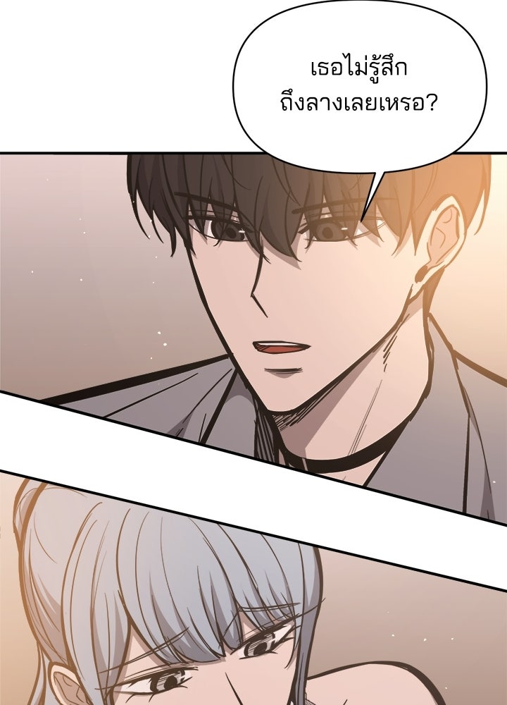 ผู้พิชิตเกมป้องกันฐาน - หน้า 41