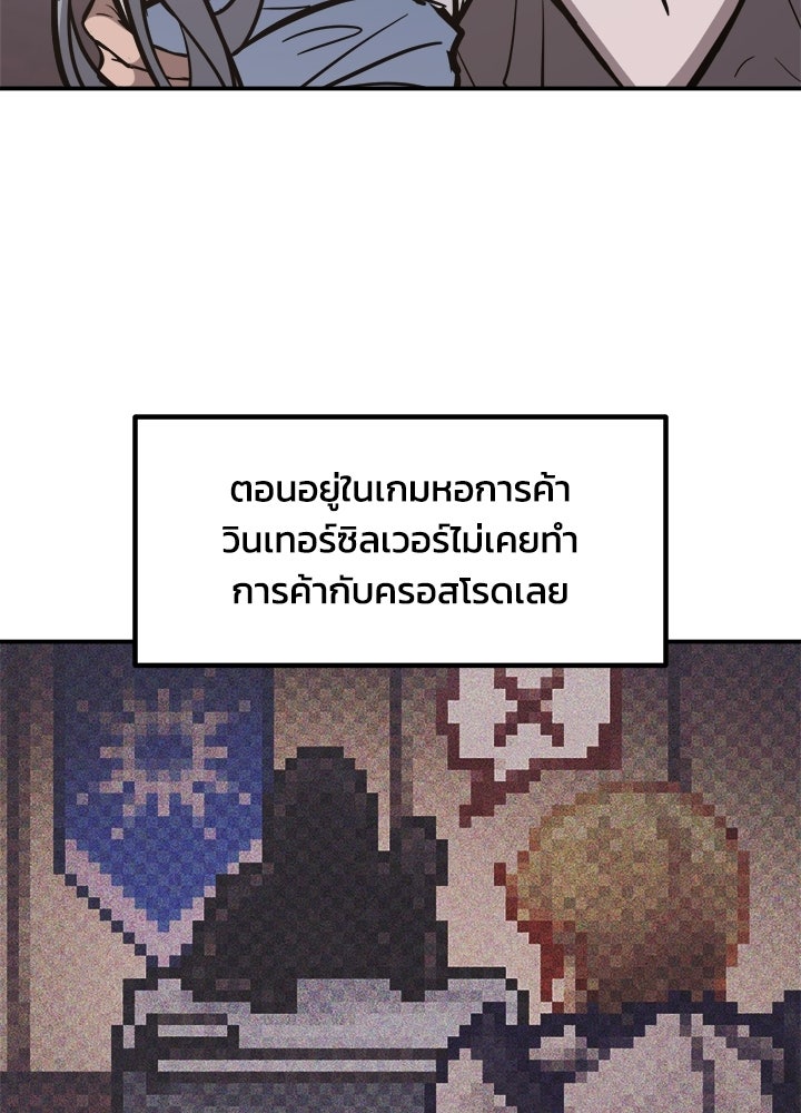 ผู้พิชิตเกมป้องกันฐาน - หน้า 46