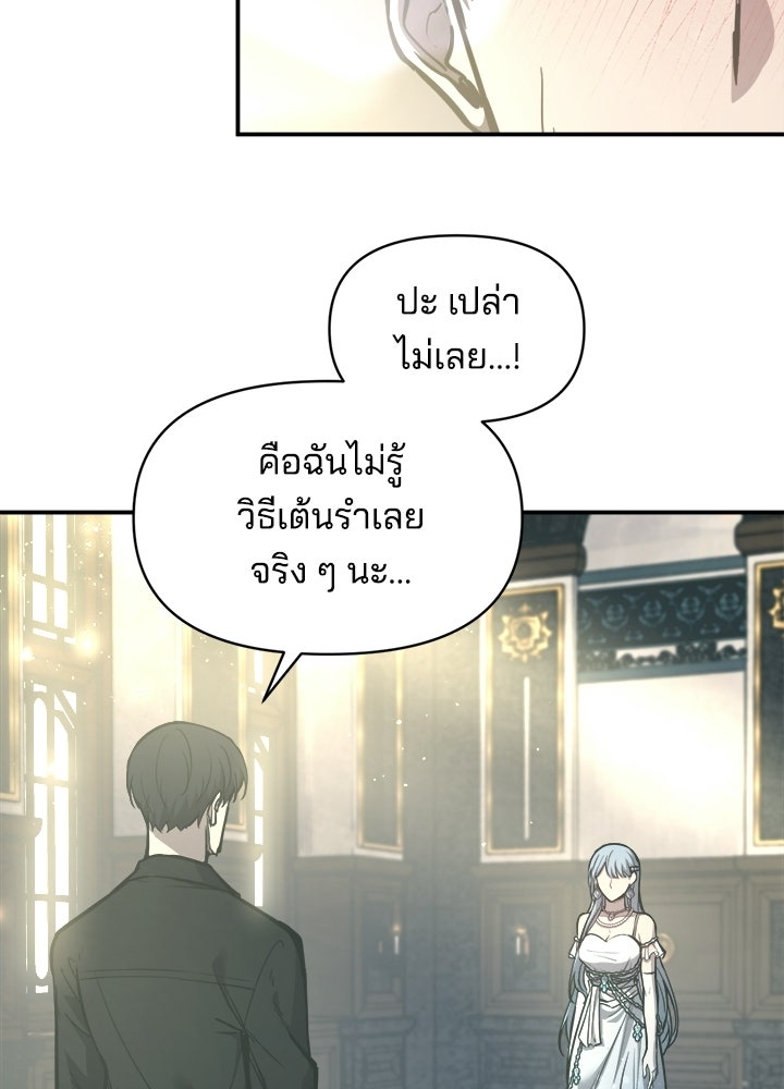 ผู้พิชิตเกมป้องกันฐาน - หน้า 5