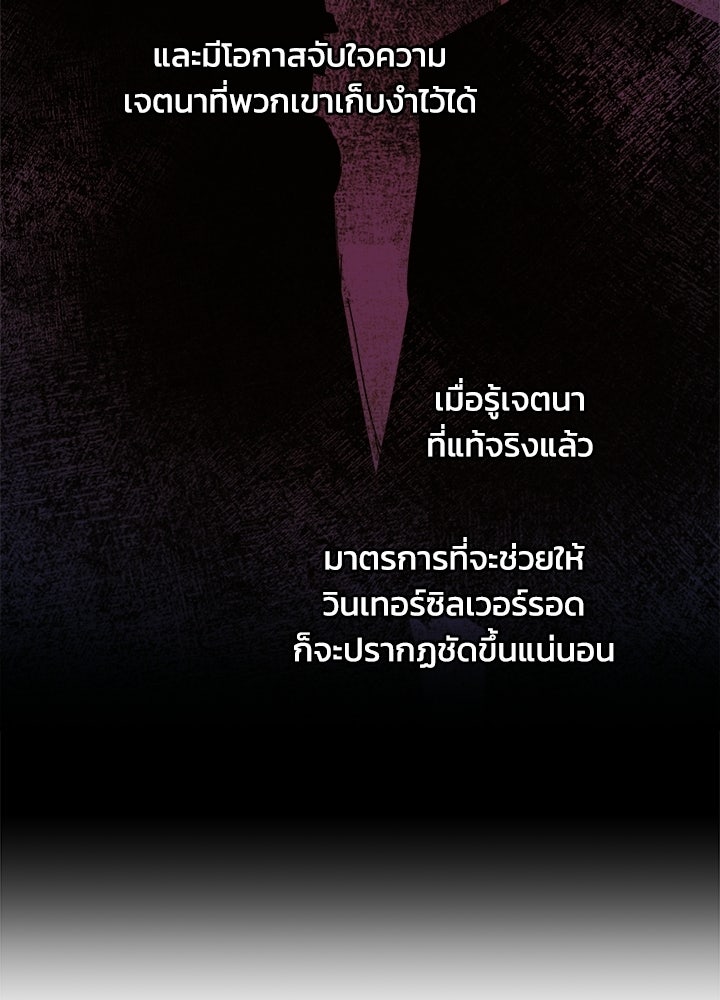ผู้พิชิตเกมป้องกันฐาน - หน้า 53