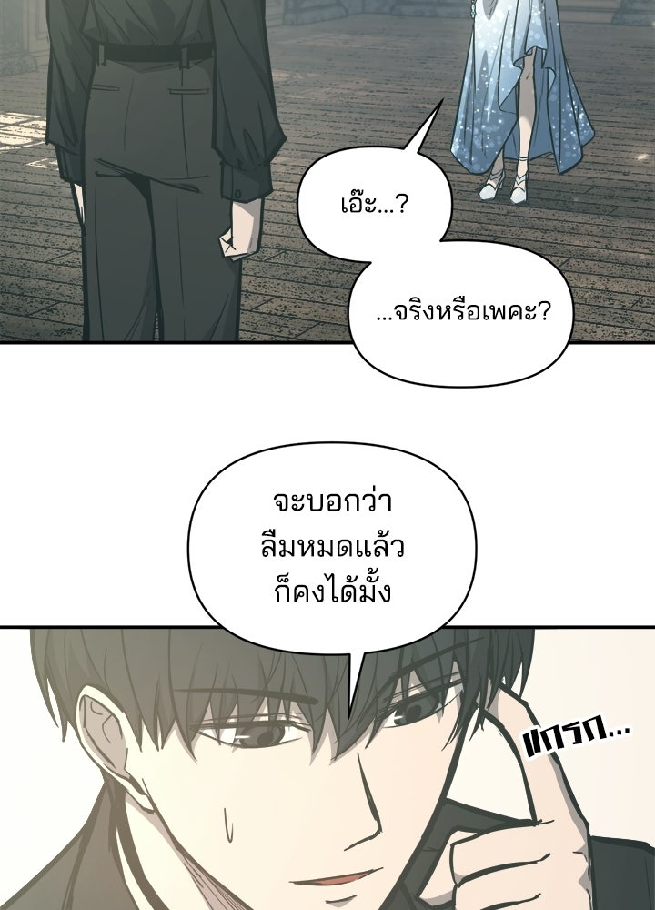 ผู้พิชิตเกมป้องกันฐาน - หน้า 6