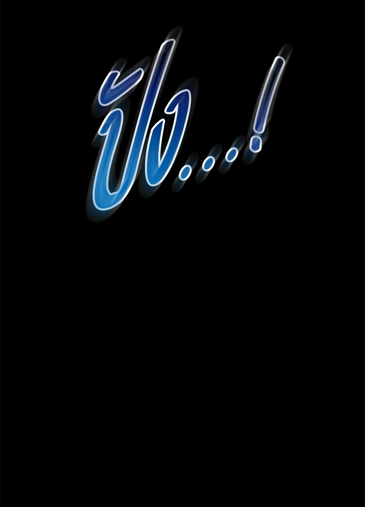 ผู้พิชิตเกมป้องกันฐาน - หน้า 136