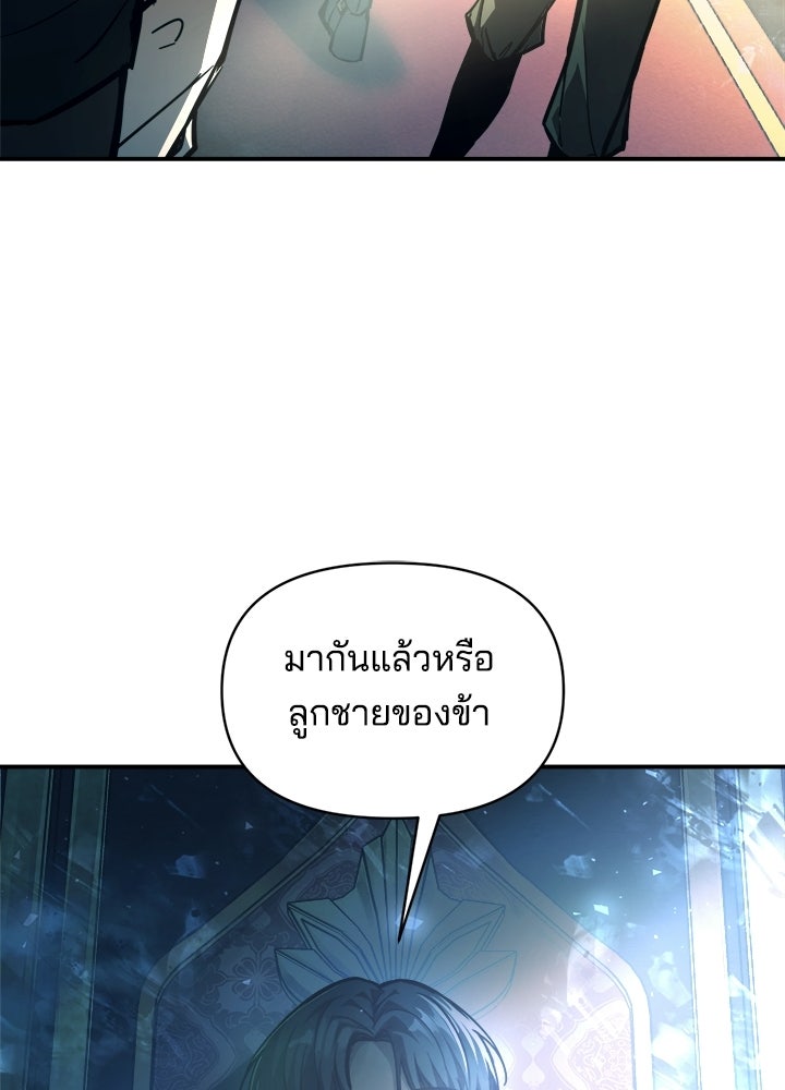 ผู้พิชิตเกมป้องกันฐาน - หน้า 32