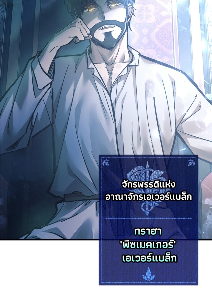 ผู้พิชิตเกมป้องกันฐาน - หน้า 33