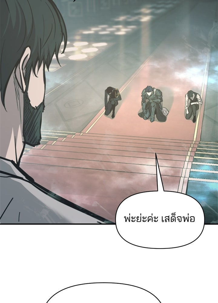 ผู้พิชิตเกมป้องกันฐาน - หน้า 39