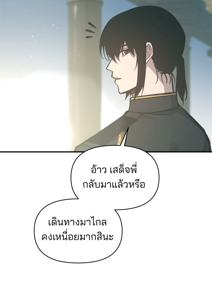 ผู้พิชิตเกมป้องกันฐาน - หน้า 7