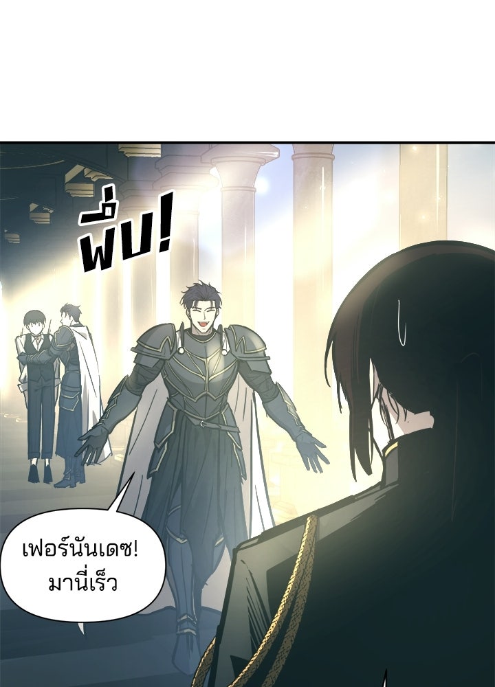 ผู้พิชิตเกมป้องกันฐาน - หน้า 8
