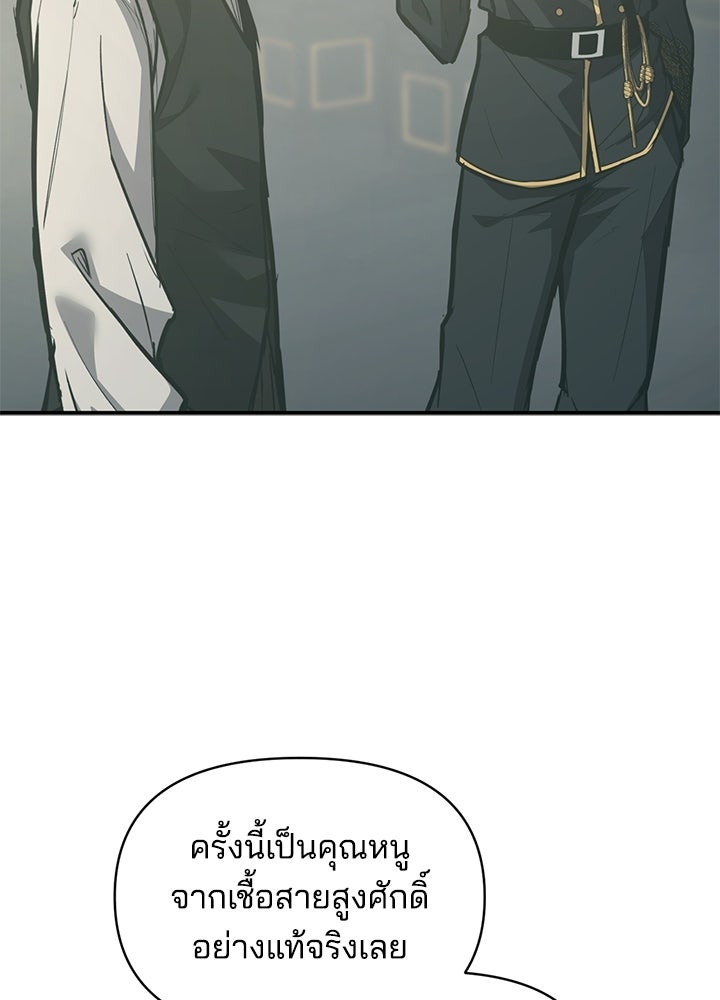 ผู้พิชิตเกมป้องกันฐาน - หน้า 2