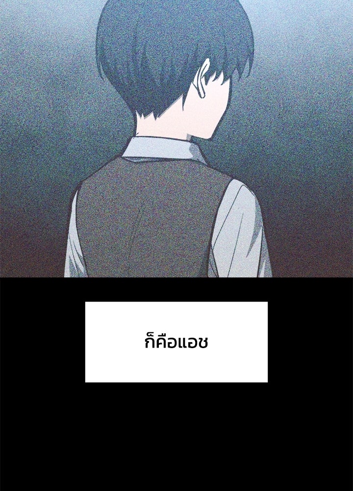 ผู้พิชิตเกมป้องกันฐาน - หน้า 33