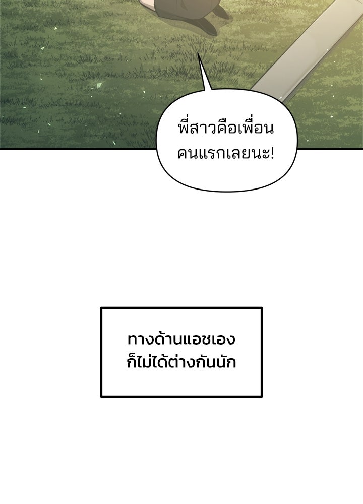 ผู้พิชิตเกมป้องกันฐาน - หน้า 35