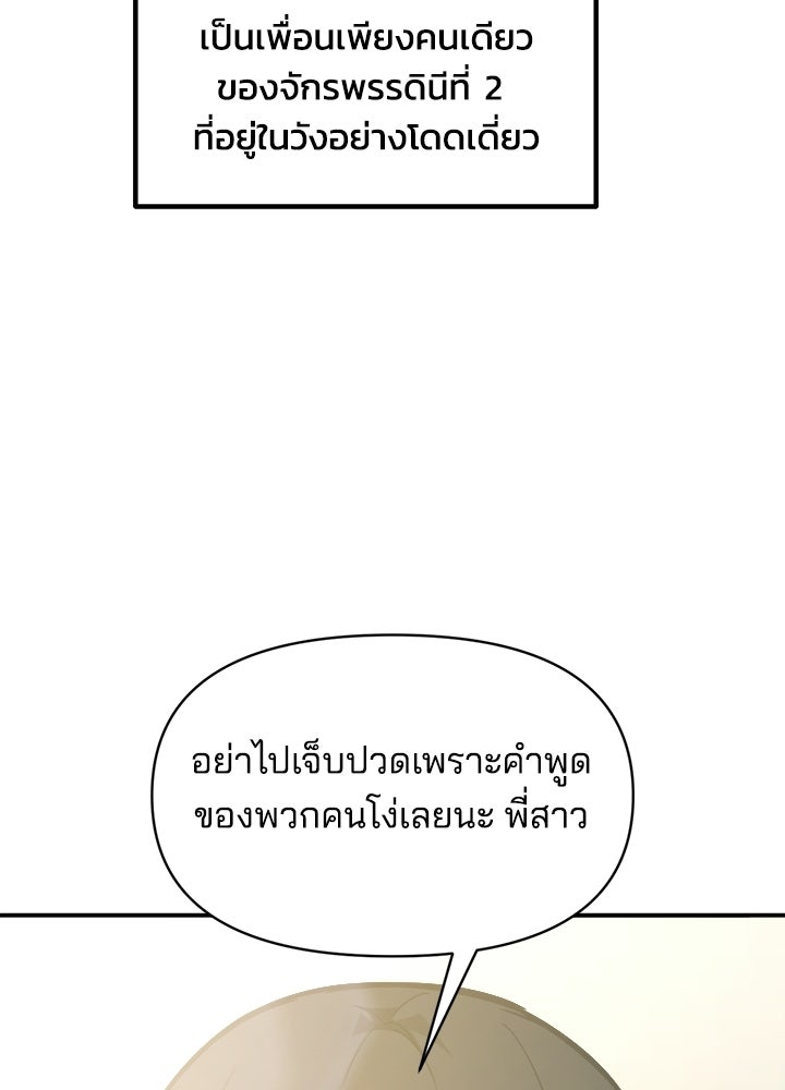 ผู้พิชิตเกมป้องกันฐาน - หน้า 41
