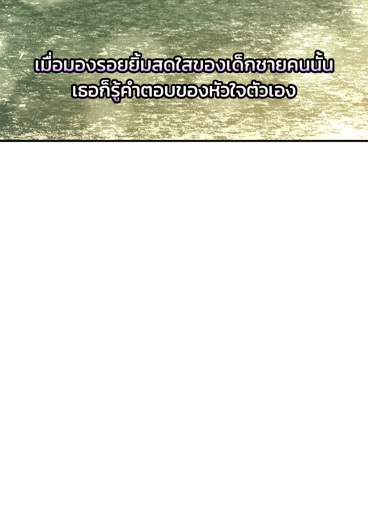ผู้พิชิตเกมป้องกันฐาน - หน้า 52