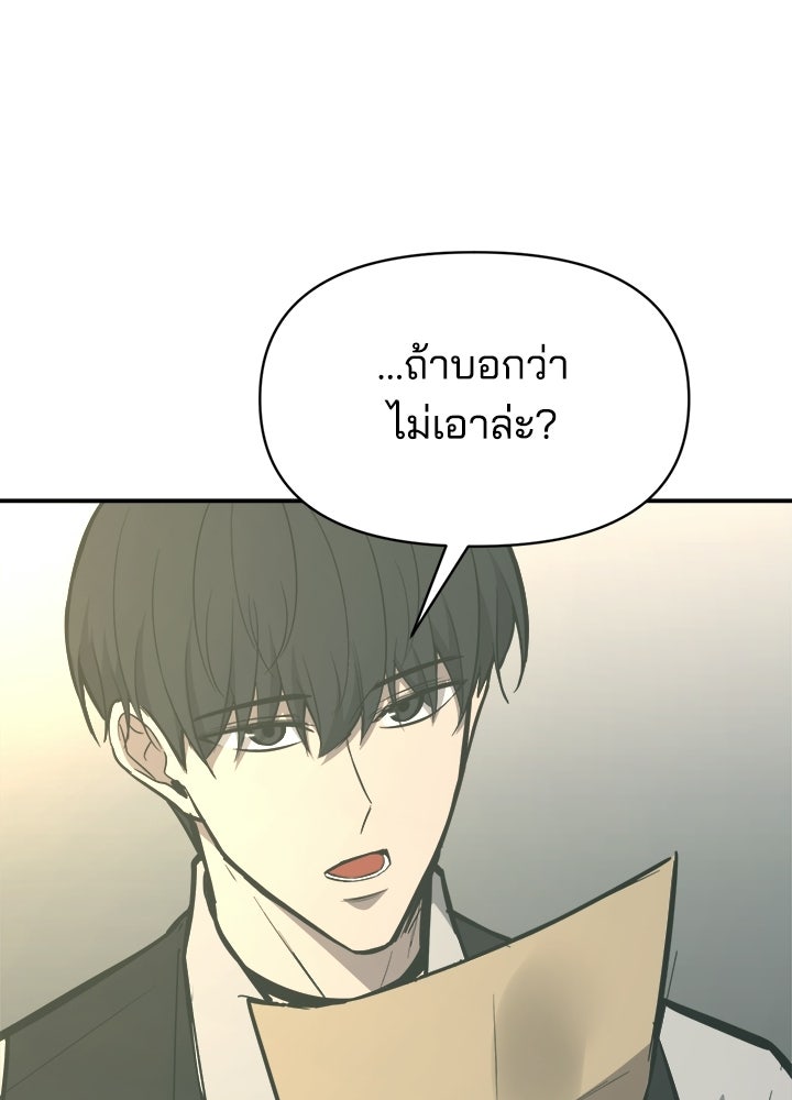 ผู้พิชิตเกมป้องกันฐาน - หน้า 6