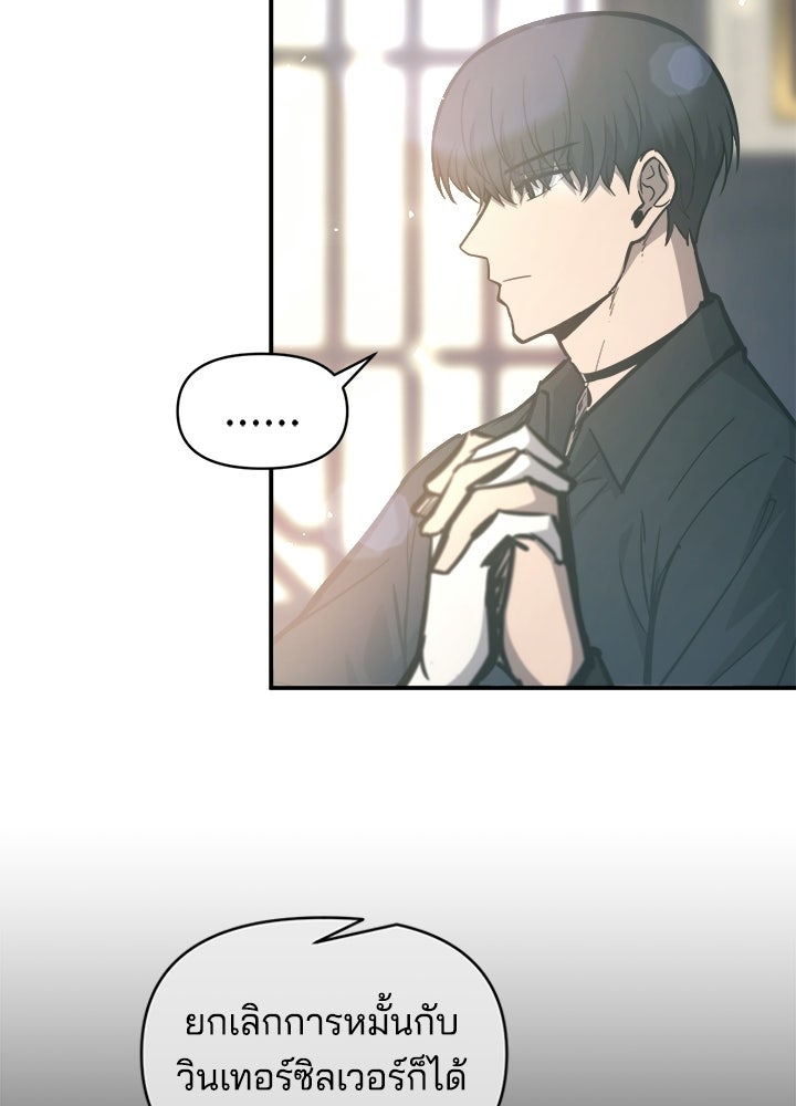 ผู้พิชิตเกมป้องกันฐาน - หน้า 4