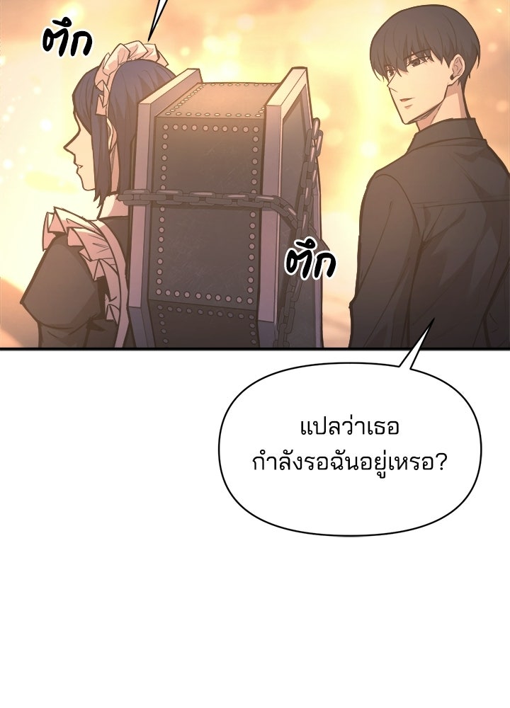 ผู้พิชิตเกมป้องกันฐาน - หน้า 40