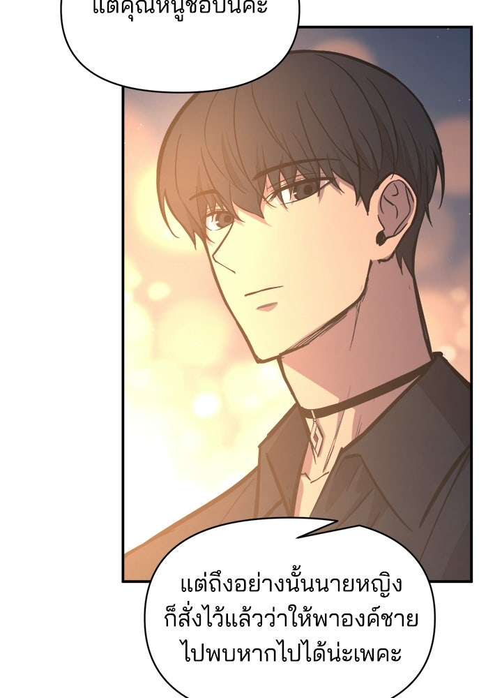 ผู้พิชิตเกมป้องกันฐาน - หน้า 46