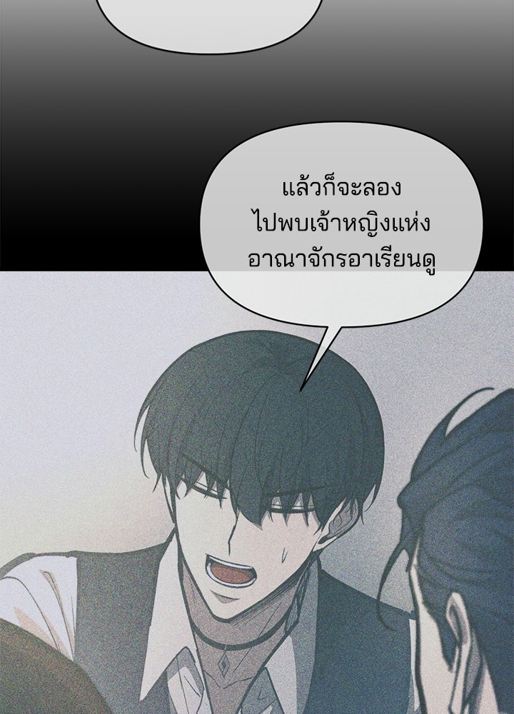 ผู้พิชิตเกมป้องกันฐาน - หน้า 5