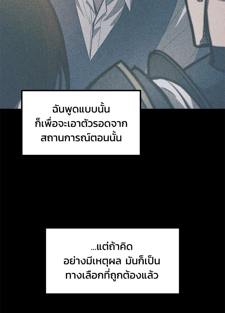 ผู้พิชิตเกมป้องกันฐาน - หน้า 6