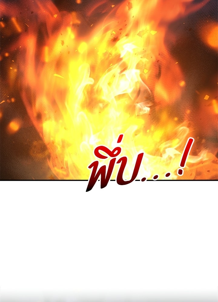 ผู้พิชิตเกมป้องกันฐาน - หน้า 63