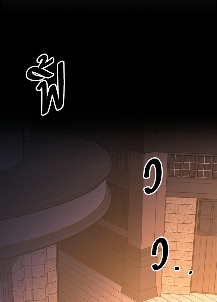 ผู้พิชิตเกมป้องกันฐาน - หน้า 80
