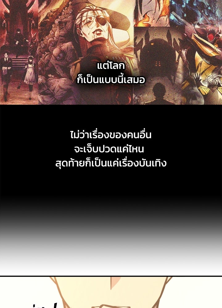 ผู้พิชิตเกมป้องกันฐาน - หน้า 32