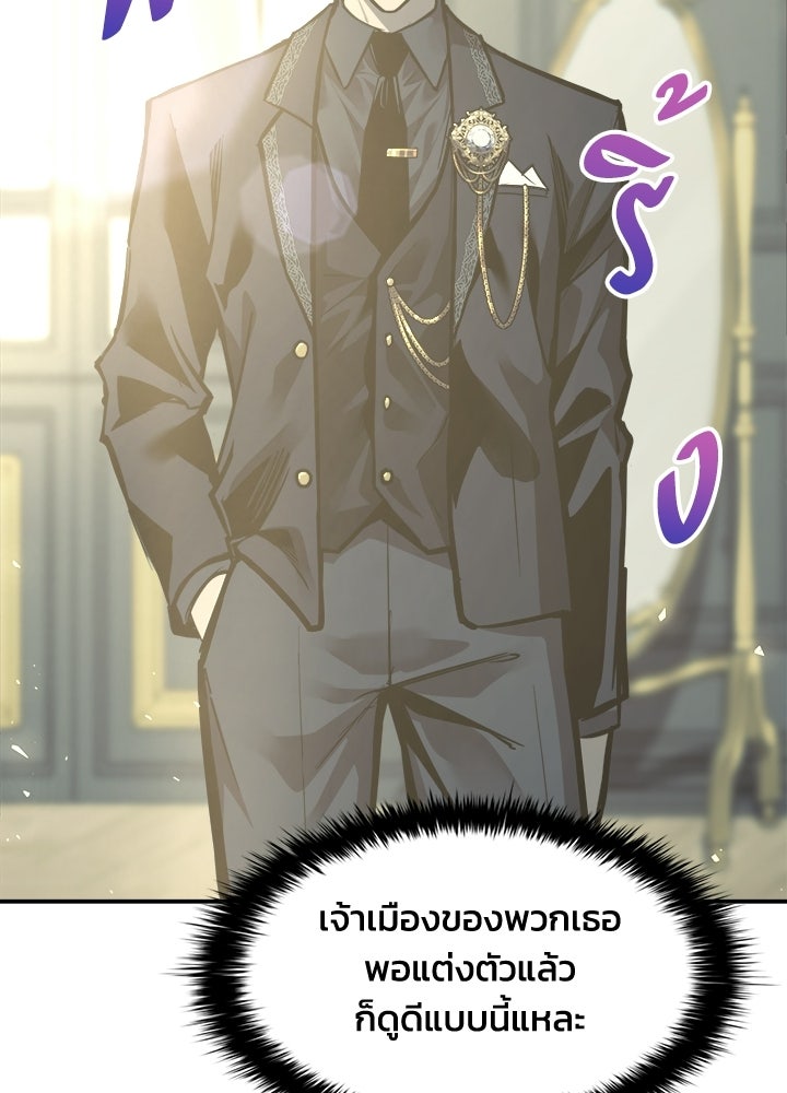 ผู้พิชิตเกมป้องกันฐาน - หน้า 7