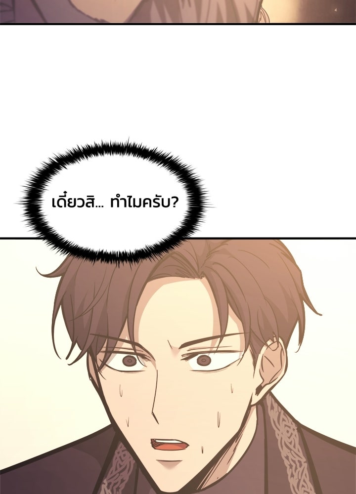ผู้พิชิตเกมป้องกันฐาน - หน้า 3