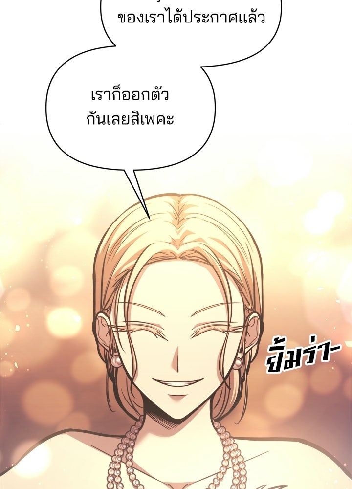 ผู้พิชิตเกมป้องกันฐาน - หน้า 35