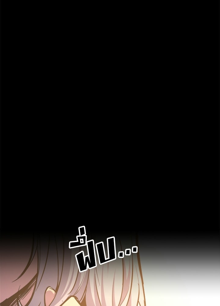 ผู้พิชิตเกมป้องกันฐาน - หน้า 40