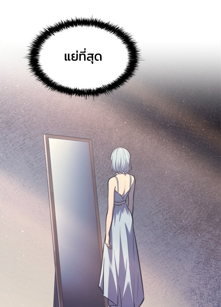 ผู้พิชิตเกมป้องกันฐาน - หน้า 45