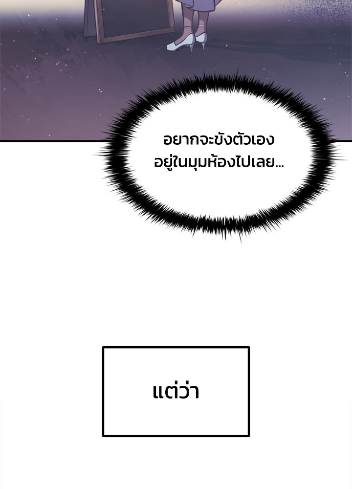 ผู้พิชิตเกมป้องกันฐาน - หน้า 46