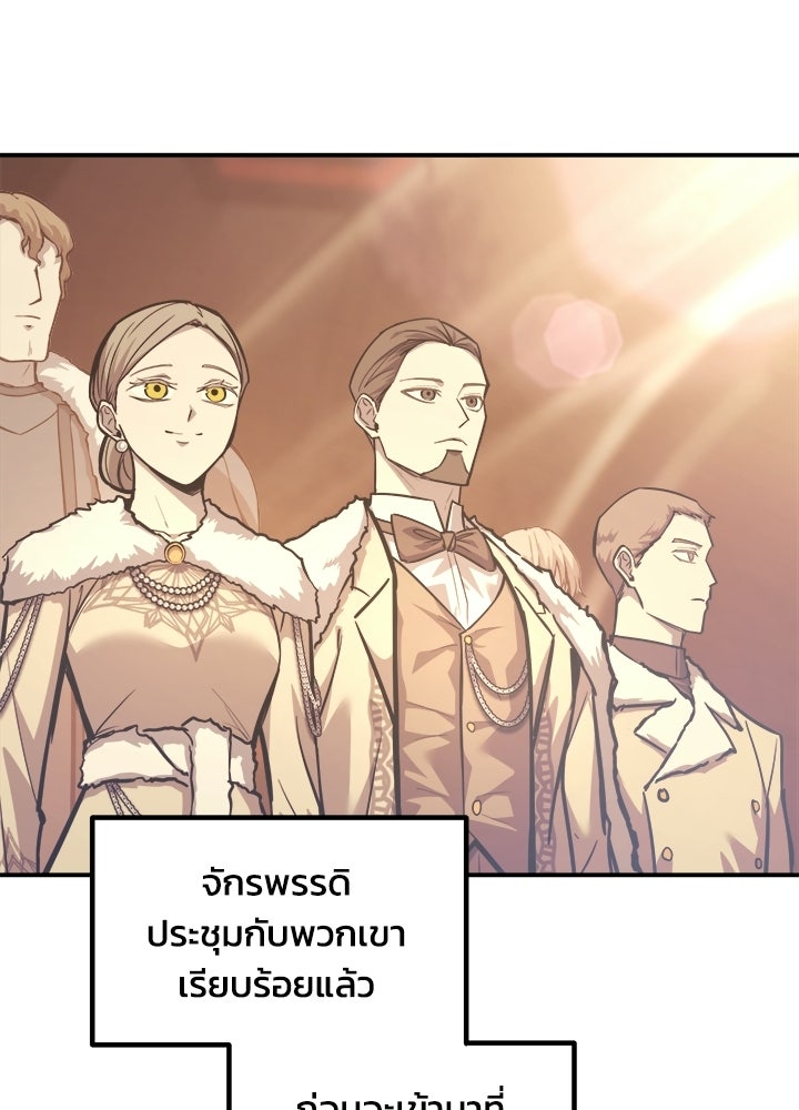 ผู้พิชิตเกมป้องกันฐาน - หน้า 6