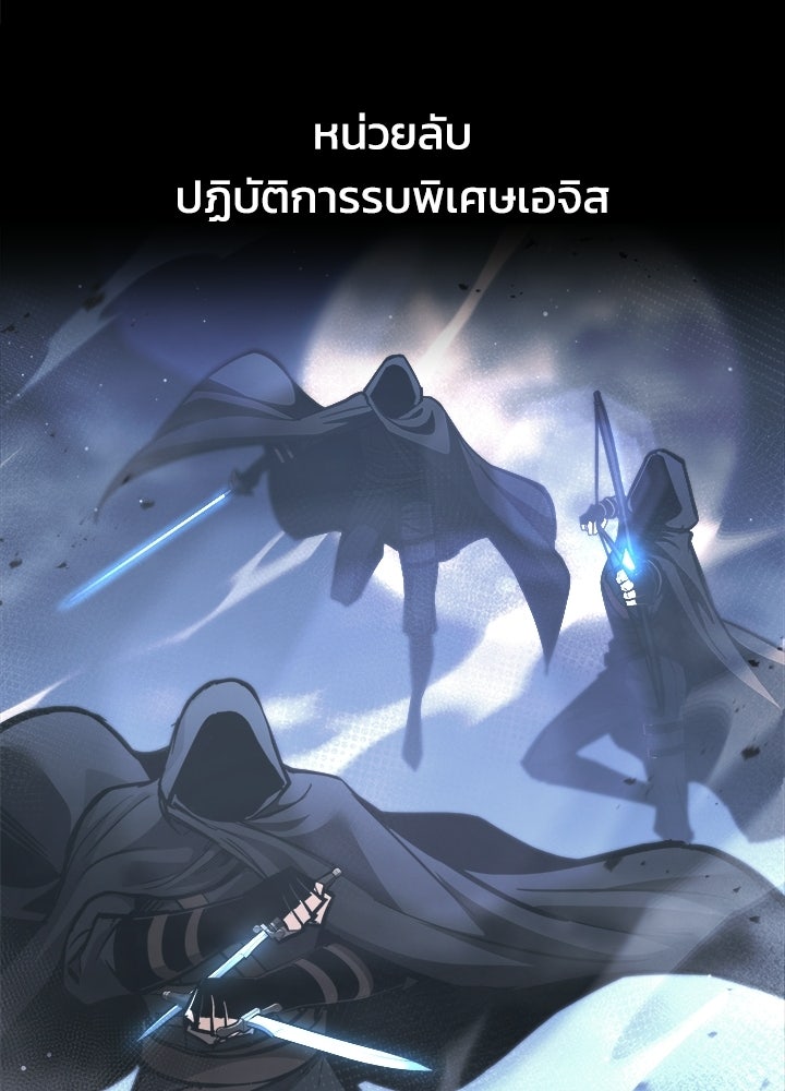 ผู้พิชิตเกมป้องกันฐาน - หน้า 71