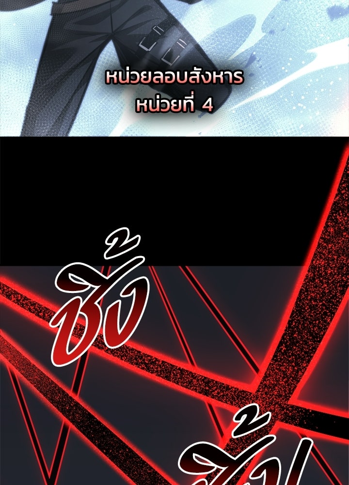 ผู้พิชิตเกมป้องกันฐาน - หน้า 72