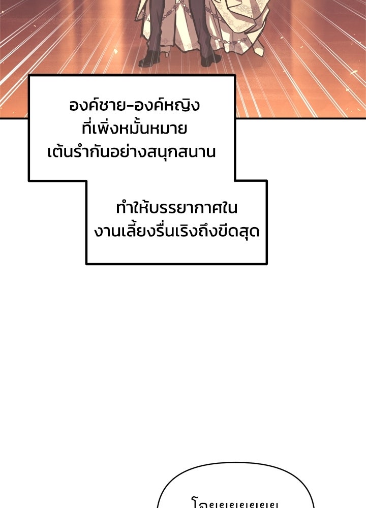 ผู้พิชิตเกมป้องกันฐาน - หน้า 3