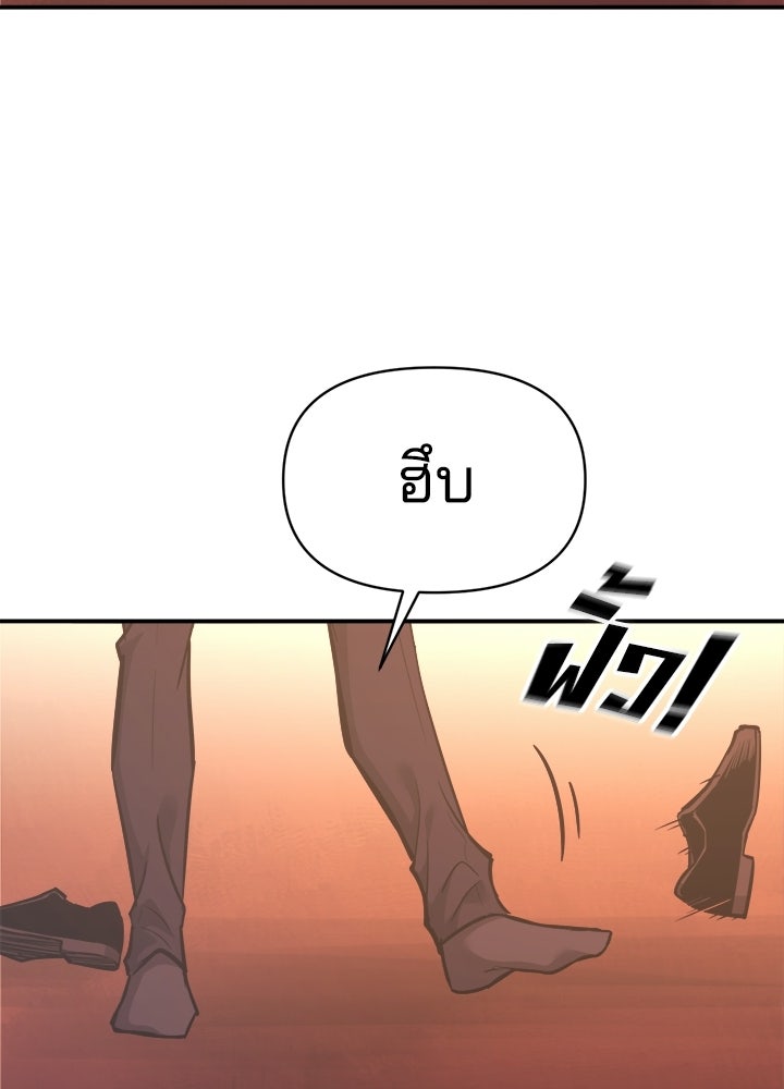 ผู้พิชิตเกมป้องกันฐาน - หน้า 97