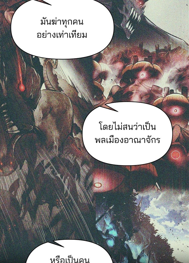 ผู้พิชิตเกมป้องกันฐาน - หน้า 22