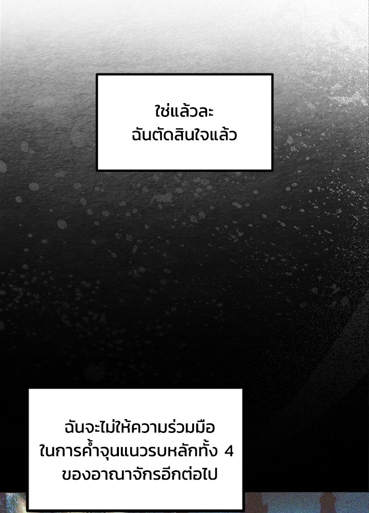 ผู้พิชิตเกมป้องกันฐาน - หน้า 3