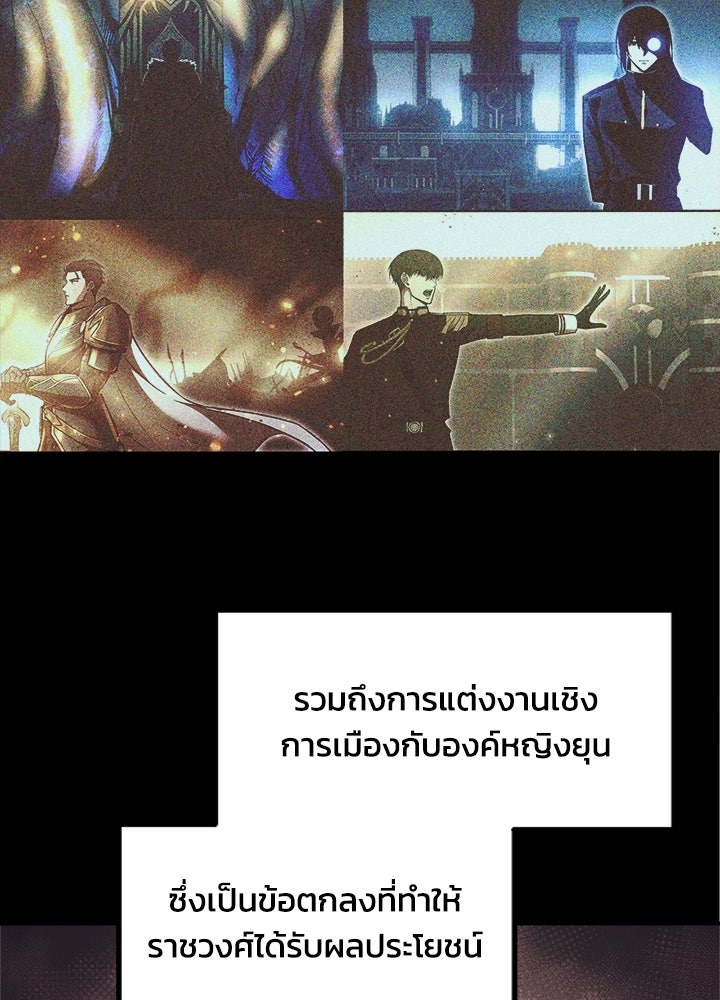 ผู้พิชิตเกมป้องกันฐาน - หน้า 4