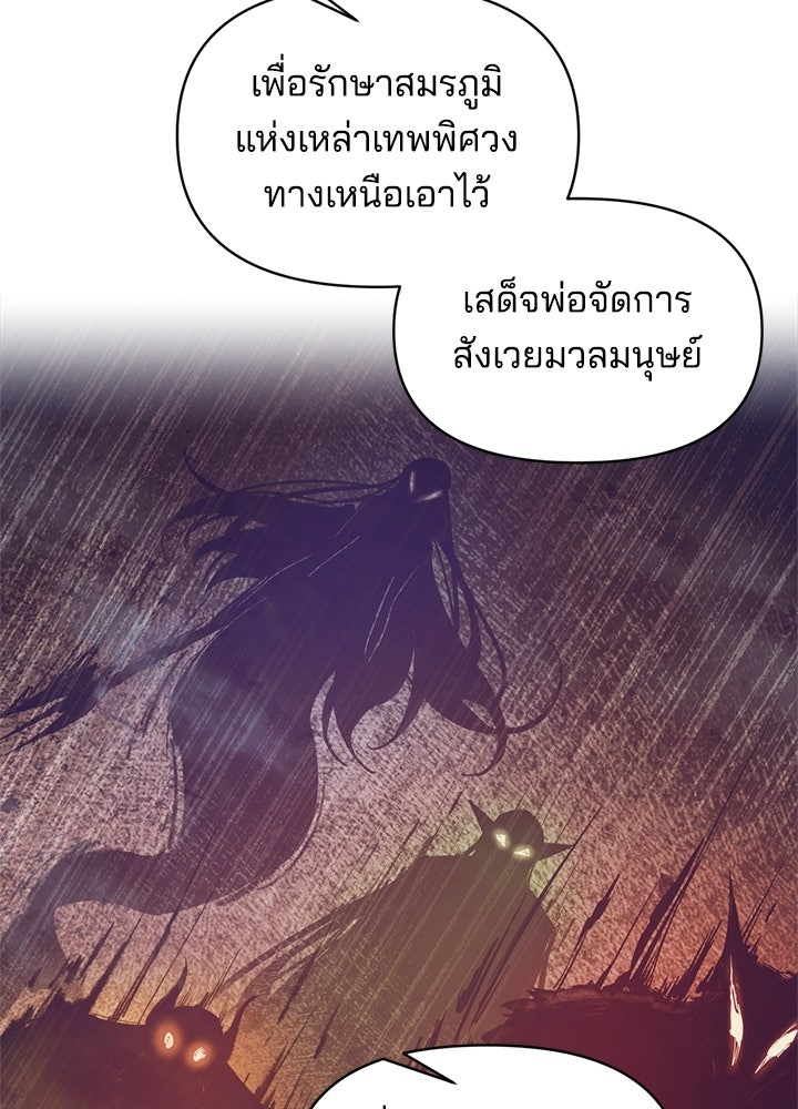 ผู้พิชิตเกมป้องกันฐาน - หน้า 40