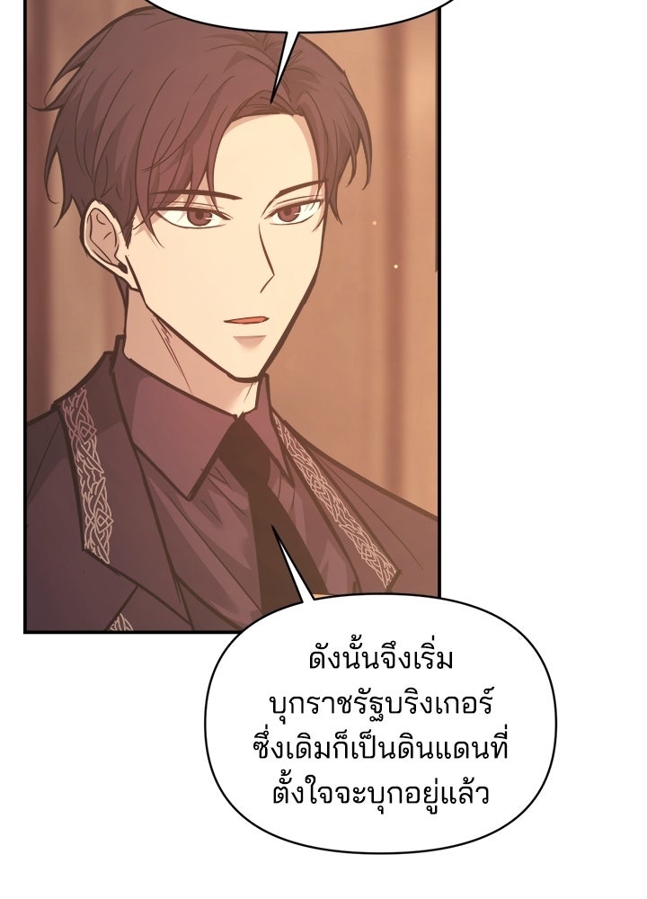 ผู้พิชิตเกมป้องกันฐาน - หน้า 46