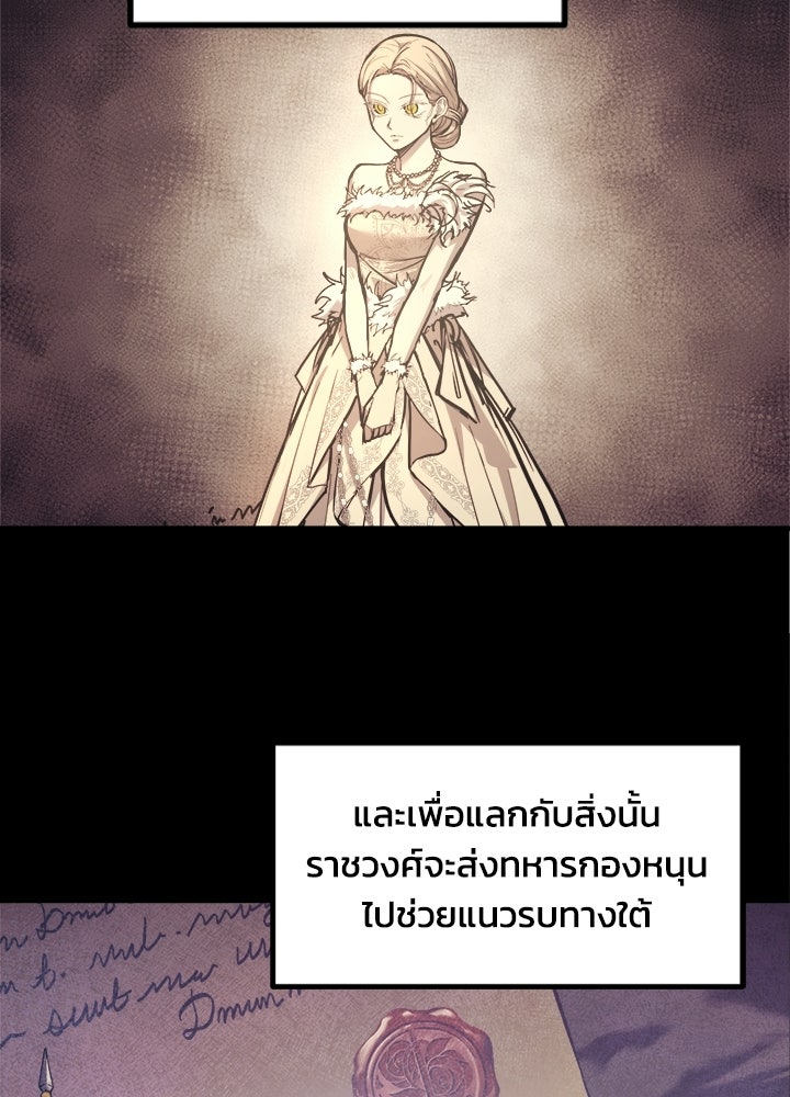 ผู้พิชิตเกมป้องกันฐาน - หน้า 5
