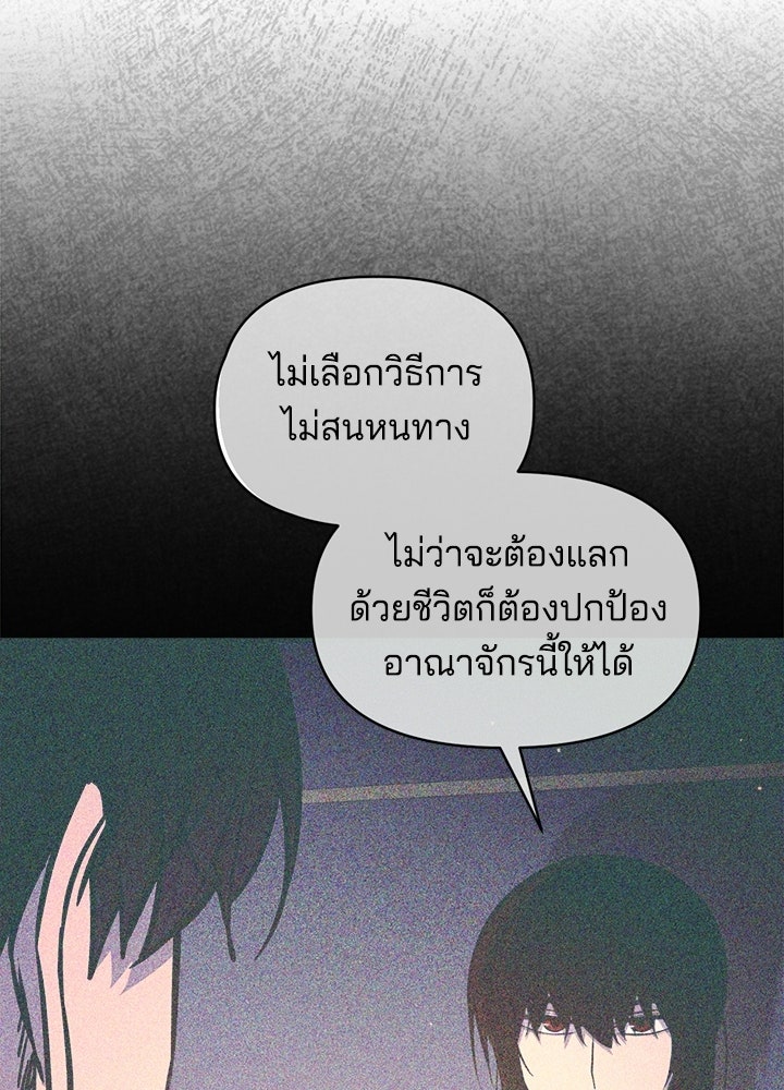 ผู้พิชิตเกมป้องกันฐาน - หน้า 52